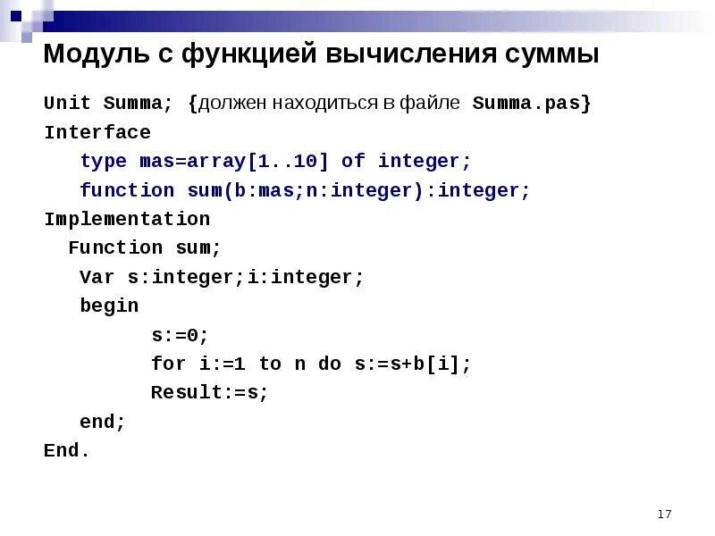 Составить программу для вычисления заданной функции. Модульное программирование Паскаль. Паскаль Делфи. DELPHI (язык программирования). Mas array в Паскале.