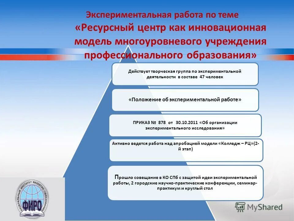 Учебный план очно-заочного обучения. Программы дополнительного профессионального образования. Нпо спо дпо это. Положение об учреждении среднего профессионального образования. Типовое положение образования это что такое.