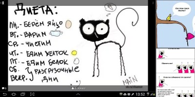 мемы про диету