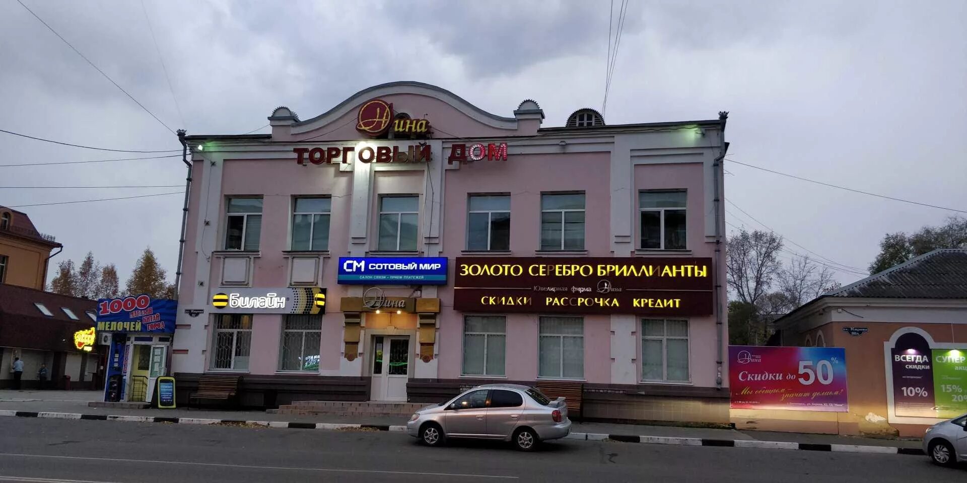Белогорск кирова 82. Белогорск амурская область. Кирова 213 белогорск. Магазины г белогорск амурская область. Белогорск магазин 🍓.