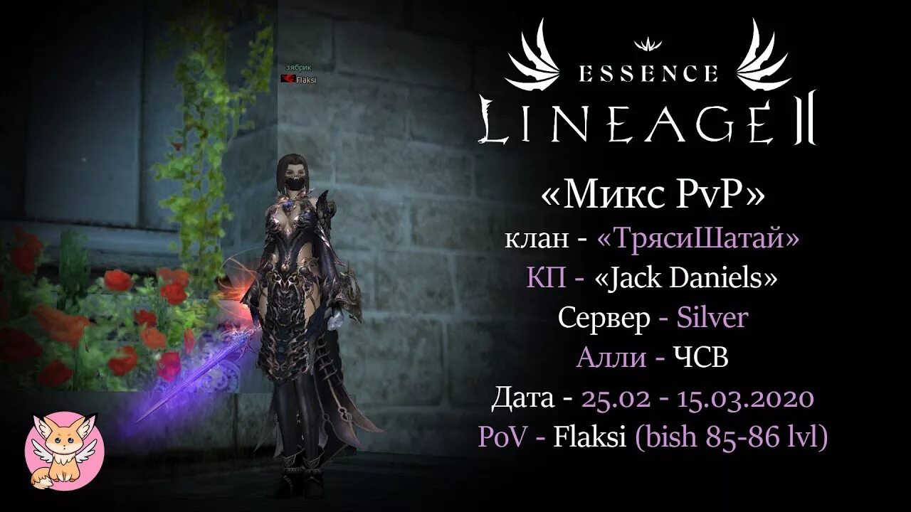 Куклы л2 эссенс. Л2 Эссенс. Атинго l2 Essence. Lineage Эссенс. Lineage 2 Essence ше.