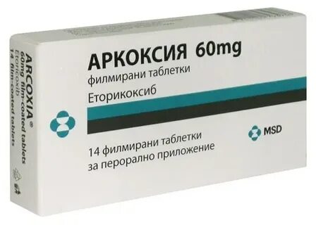 Таблетки 60 мг