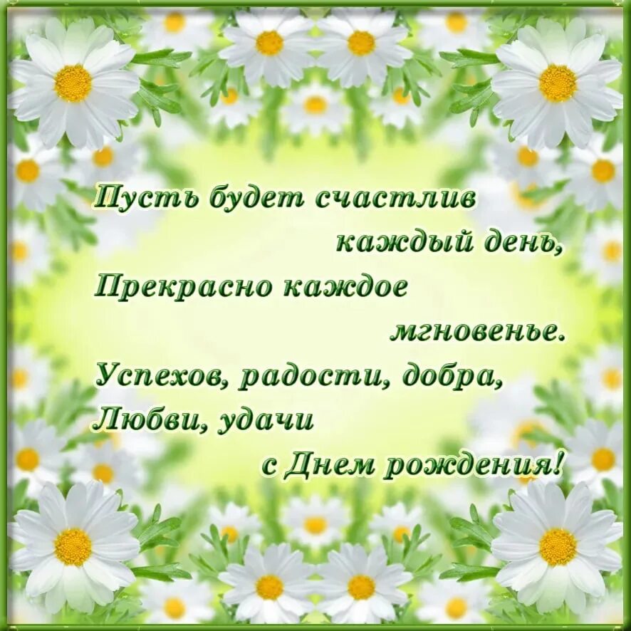 Пусть будет радость и успех