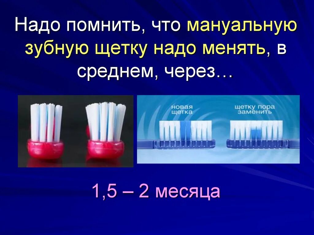 Когда менять щетку
