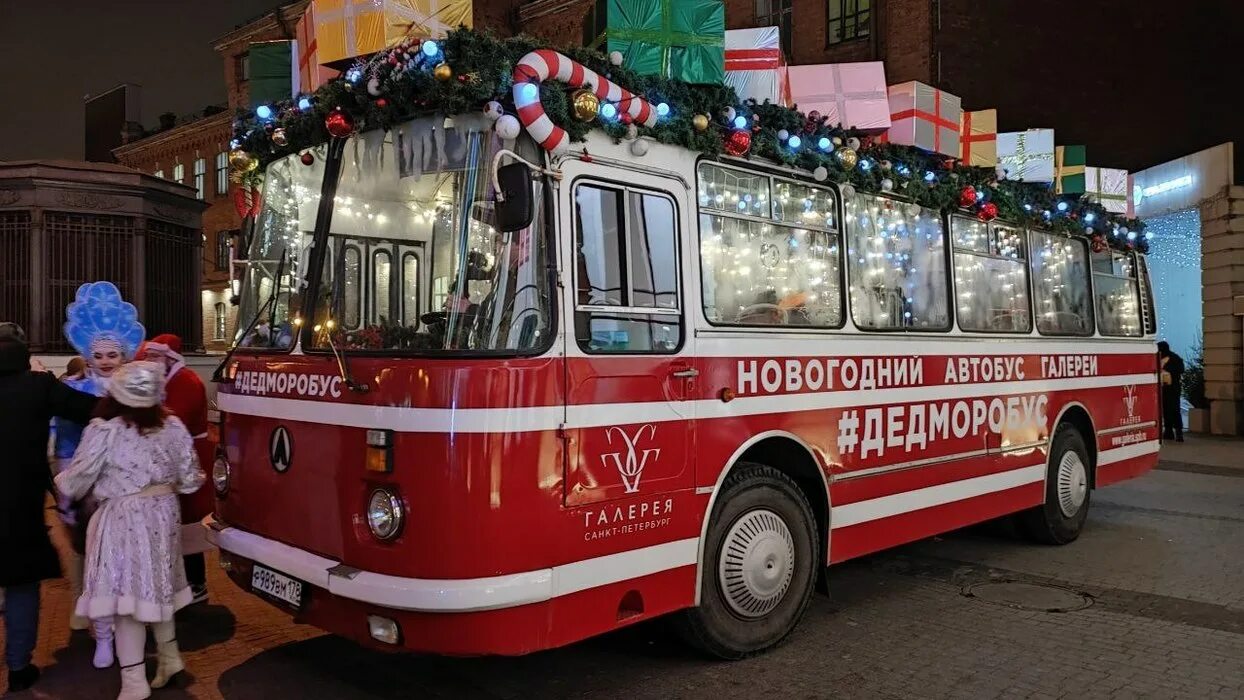 Автобус новый год. Новогодний автобус. Дедморобус тамбов экскурсии. Новогодний автобус. Дедморобус санкт-петербург.