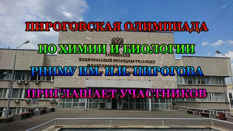 Рниму 4 курс. Рниму.