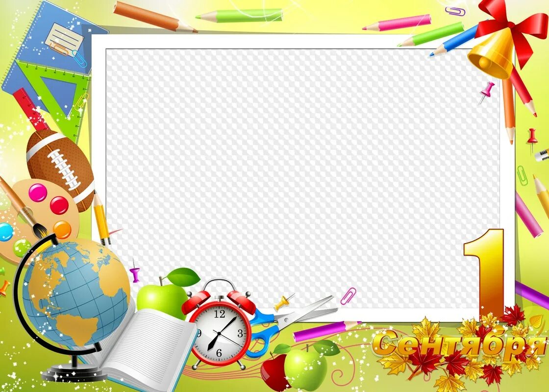 Рамки для школьных фотографий. Рамка начальная школа. Рамка школьная. Рамка для школьного коллажа. Рамка для первоклассника.