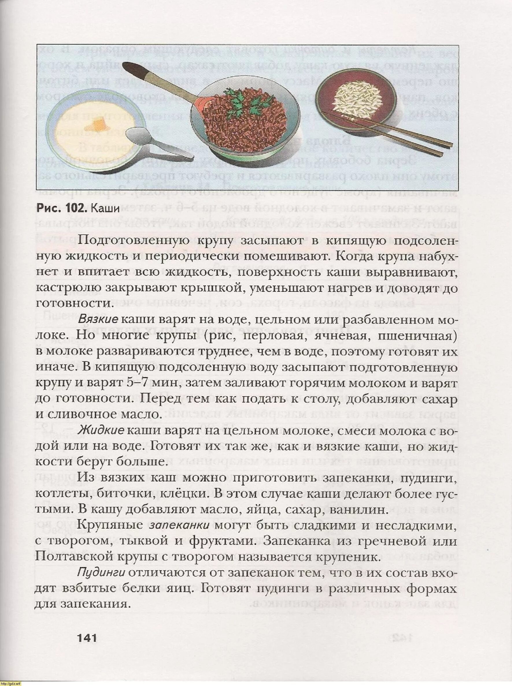 Проект 5 класс по технологии рецепты Бутерброд с маслом технологическая карта для школы