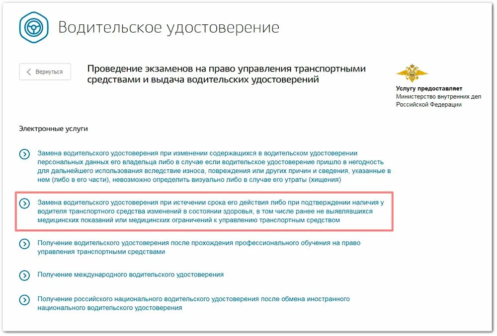 Подать заявление на экзамен в гибдд. Замена водительских прав по истечении срока. Замена водительского удостоверения по окончании срока. Замена водительского удостоверения по сроку действия. Какие документы для замены прав по истечении срока.