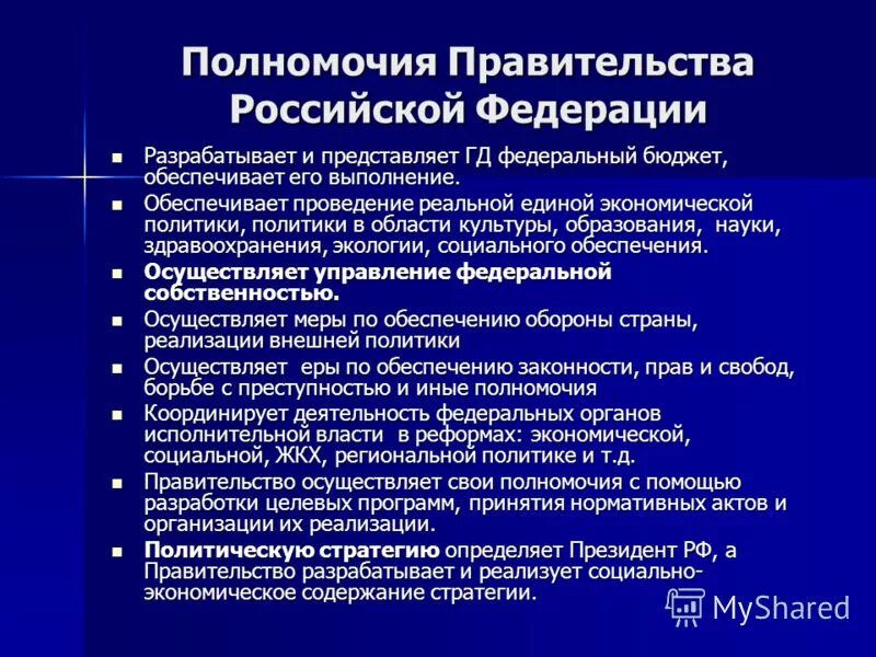 Обеспечение исполнения федерального бюджета разрешение споров