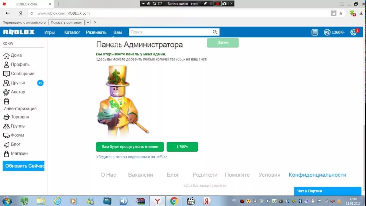 Коды на деньги в РОБЛОКСЕ. Roblox деньги. Как положить деньги в РОБЛОКС. Коды на робуксы карточки. Читы на робуксы на телефон андроид