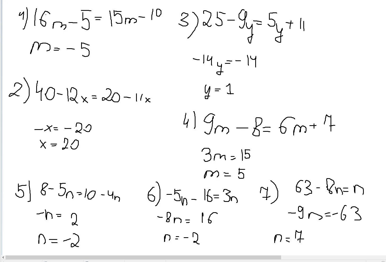 A n 3n 5. 16m-5=15m-10. 40-12x=20-11x. 6m+10=5m+15. 15 M-8m решение.