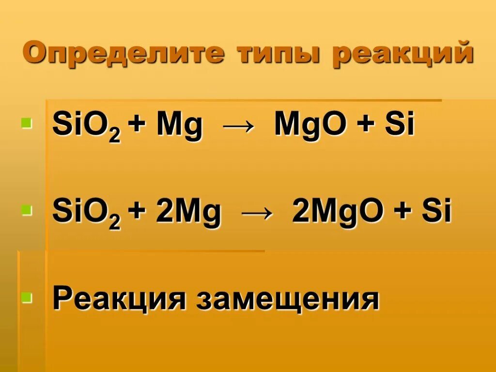 Реакция mg mgo