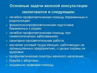 Главная задача женщины