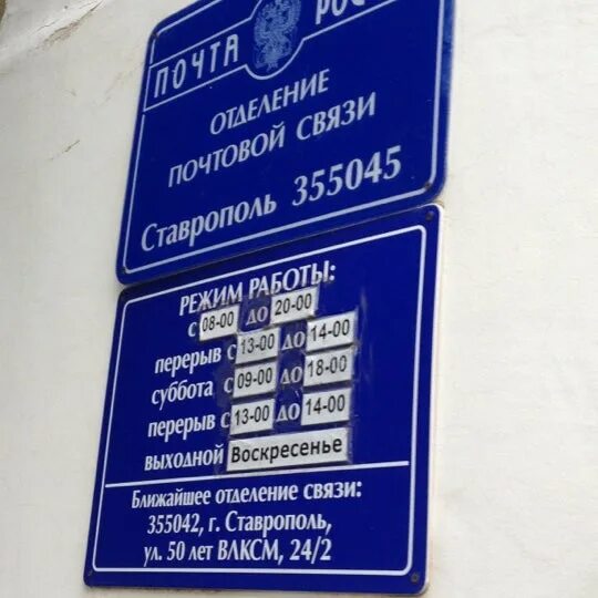 Почтовое отделение 45. Отделение почты России 45. Почта 45 отделение. Почта России время работы. Телефон 45 отделения