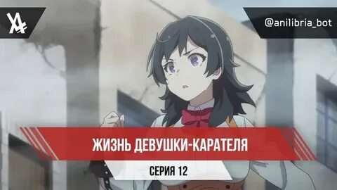 Жизнь девушки карателя 2022