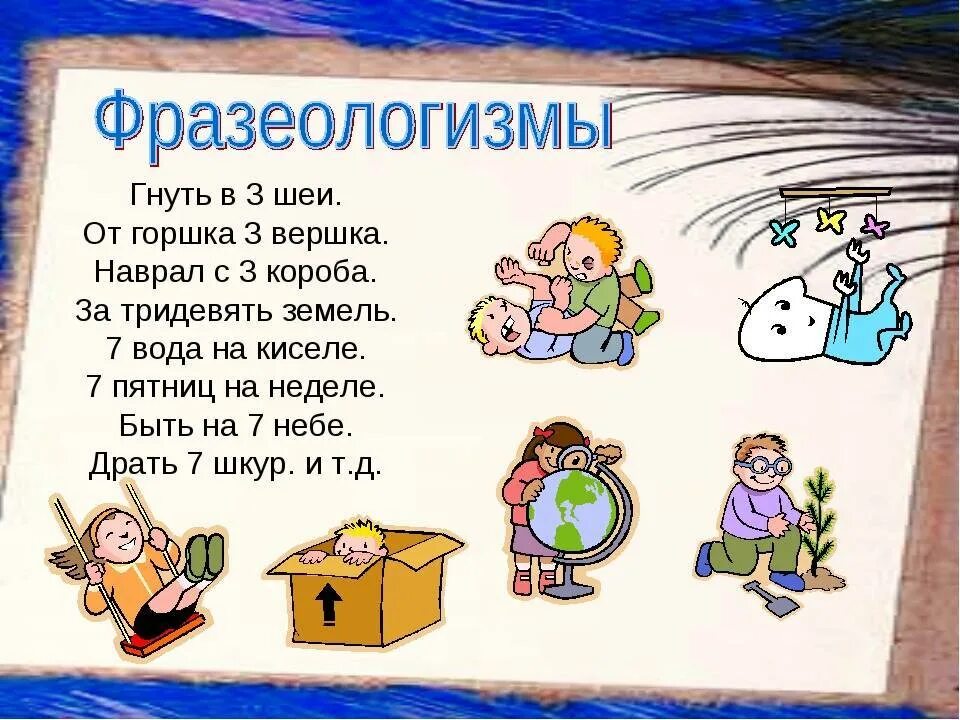 Седьмой имя числительное