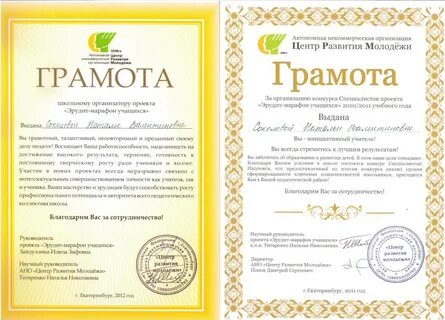 Ано центр развития