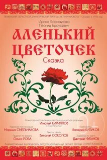 Пензенский драматический театр луначарского афиша областной