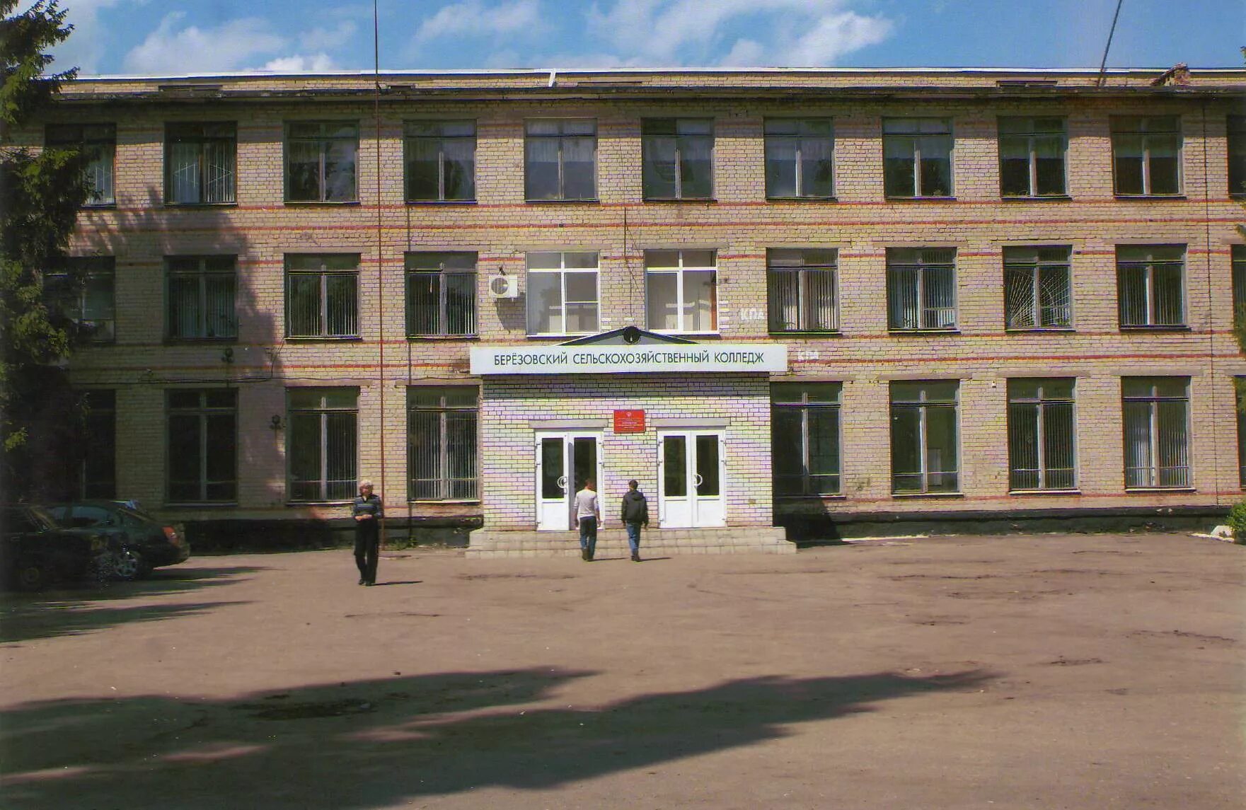Аграрно-экономический техникум махачкала. Схт адрес. Аграрный колледж мичуринск. Схт адрес. Схт адрес.