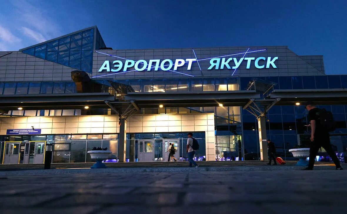 Справочное аэропорта. Аэродром якутск. Аэропорт якутск зима. Аэропорт якутск фото. Аэропорт якутск 2024.