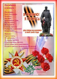 Презентация 9 мая для детей второй младшей группы