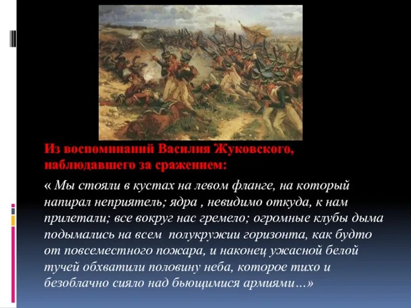 Правильную последовательность битв