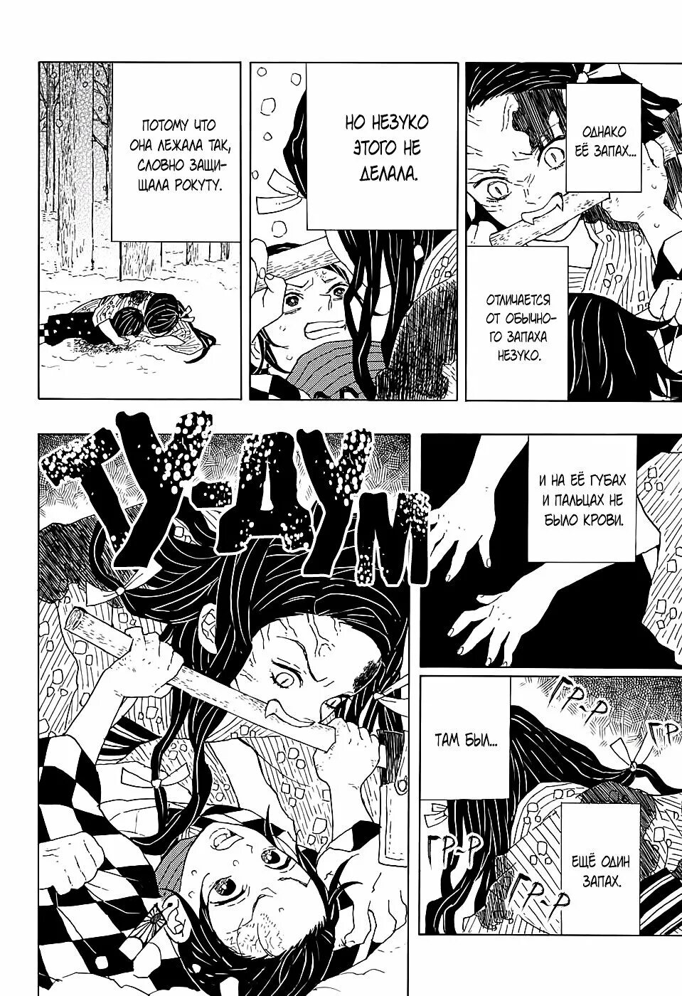 Чтение манги клинок рассекающий демонов. Манга демон 1 глава. Клинок рассекающий демонов комиксы. Манга клинок рассекающий демонов 1 глава. Демон манга 1 глава.