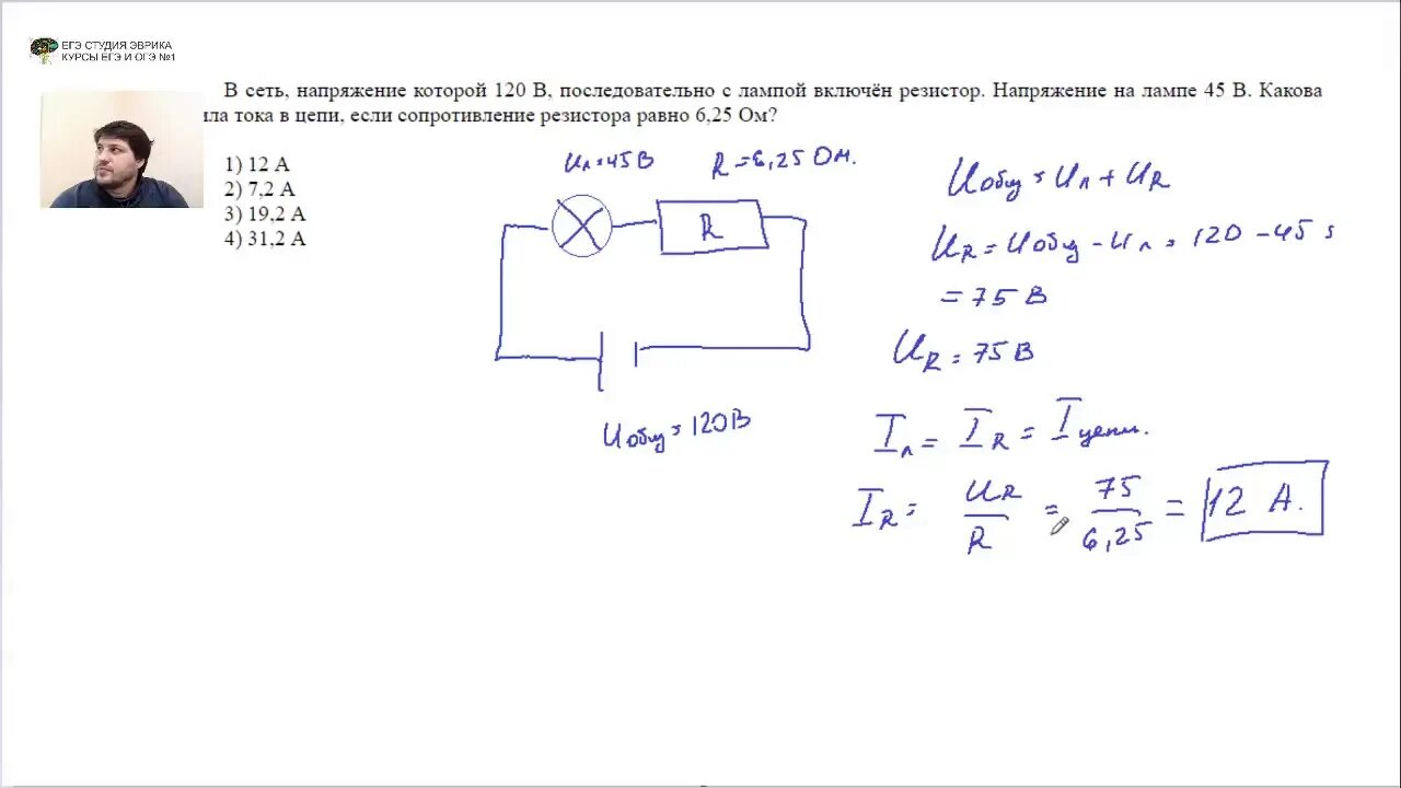 Разбор задач ОГЭ физика. Разбор задач ОГЭ по физике. ОГЭ по физике разбор заданий. ЕГЭ по физике 2019 задания. Решу огэ по физике задания