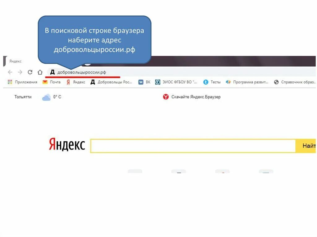 Браузер поиск сайт. Поисковая строка Яндекса. Поисковая строка браузера. Скриншот поисковой строки.