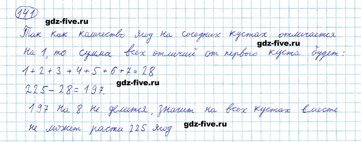 Номер 6.141 5 класс математика. Номер 2 стр 141 математика 5 класс Мерзляк. Математика 5 класс за час. Математика 5 класс страница 141 номер 6.368