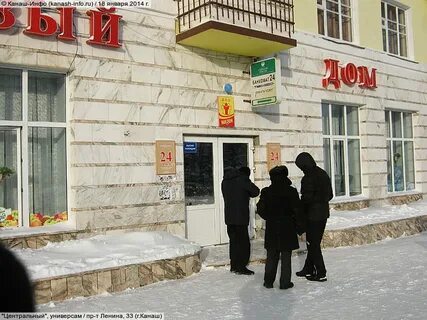 Работает канаше