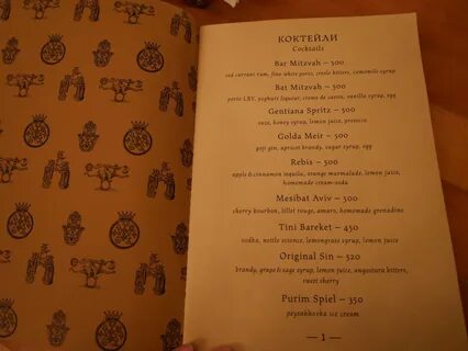 Bar mitzvah menu