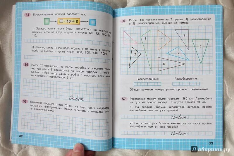 Математика рабочая тетрадь страница 24 класс. Математика 4 класс рабочая тетрадь 2 часть Волкова. Рабочая тетрадь Волкова математика рабочая тетрадь 4 часть. Математика 4 класс 2 часть рабочая тетрадь. Рабочая тетрадь по математике 4 класс 1 часть Волкова.