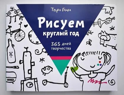 Рисование круглый год