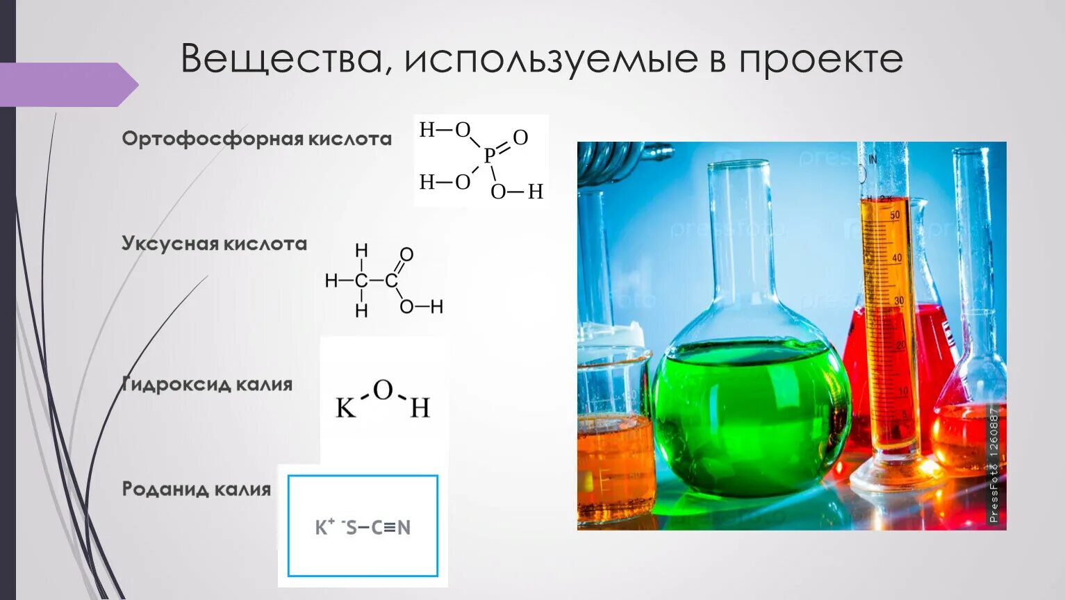 Уксусная кислота и гидроксид меди. Уксусная кислота и гидроксид меди 2. Занимательная химия презентация 11 класс. Взаимодействие уксусной кислоты с гидроксидом меди. Уксусная плюс гидроксид меди