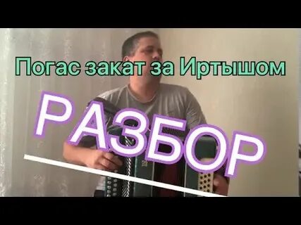 Песня выключайся
