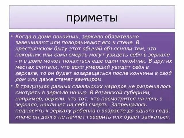Когда можно снять с зеркал покрывала