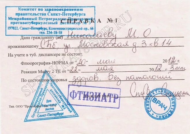 Печать для справок. Флюорография заключение. Заключение от фтизиатра. Птд расшифровка. Заключение врача нарколога.