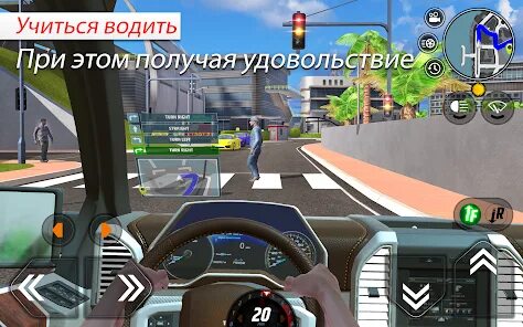 Игры учусь водить