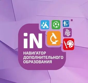 Служба поддержки навигатора дополнительного