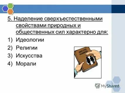 Для силы характерно