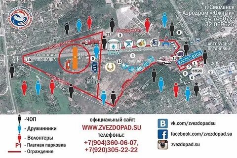 Аэродром южный