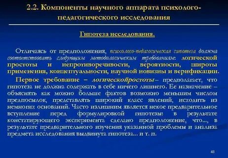 Компоненты методологии