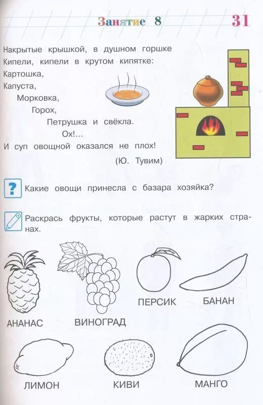 Задания для дошкольников окружающий мир распечатать. Окружающий мир для дошколят. Окружающий мир для дошкольников. Окружающий мир задания для дошкольников. Задания по окружающему миру для дошкольников.