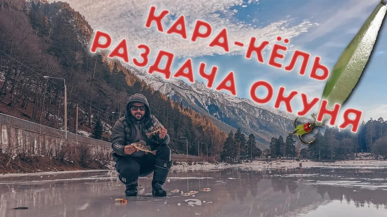 Хурла кель. Озеро хорлакель карачаево черкессия. Озеро каракель в теберде. Кель нашлась. Кель нашлась.