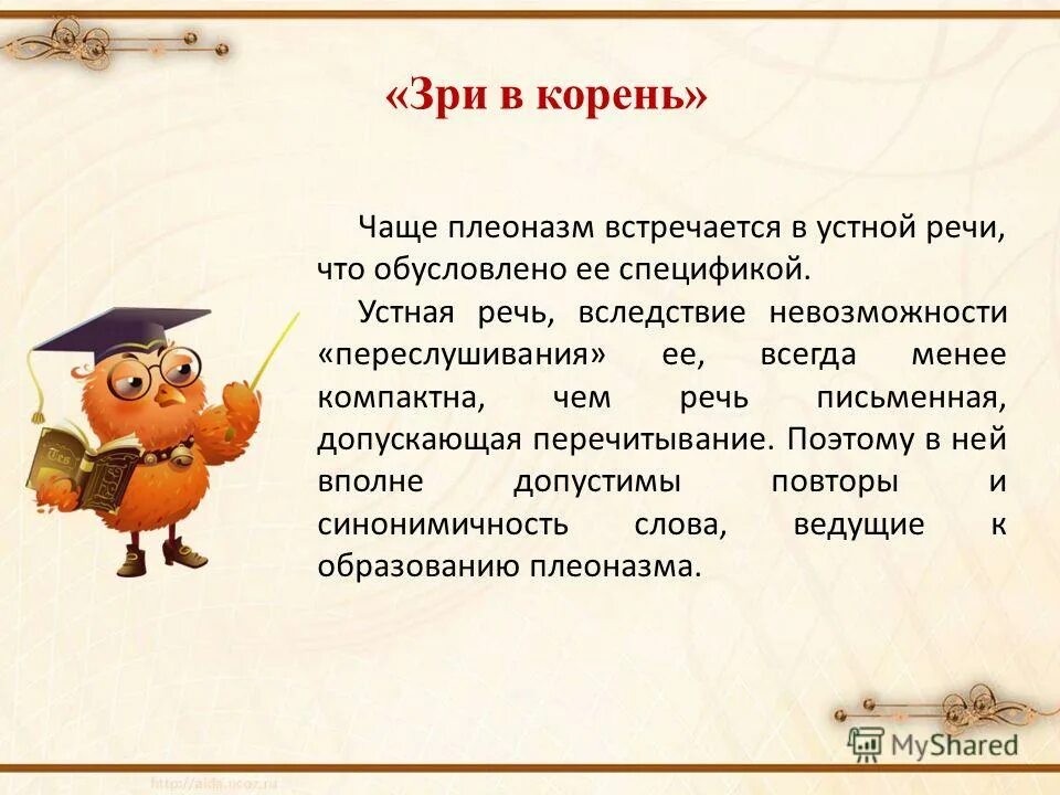 Выберите вариант без плеоназма. Выберите вариант без плеоназма. Выберите вариант без плеоназма. Примеры плеоназма в русском языке. Укажите в предложениях плеоназм и тавтологию лиственные леса.