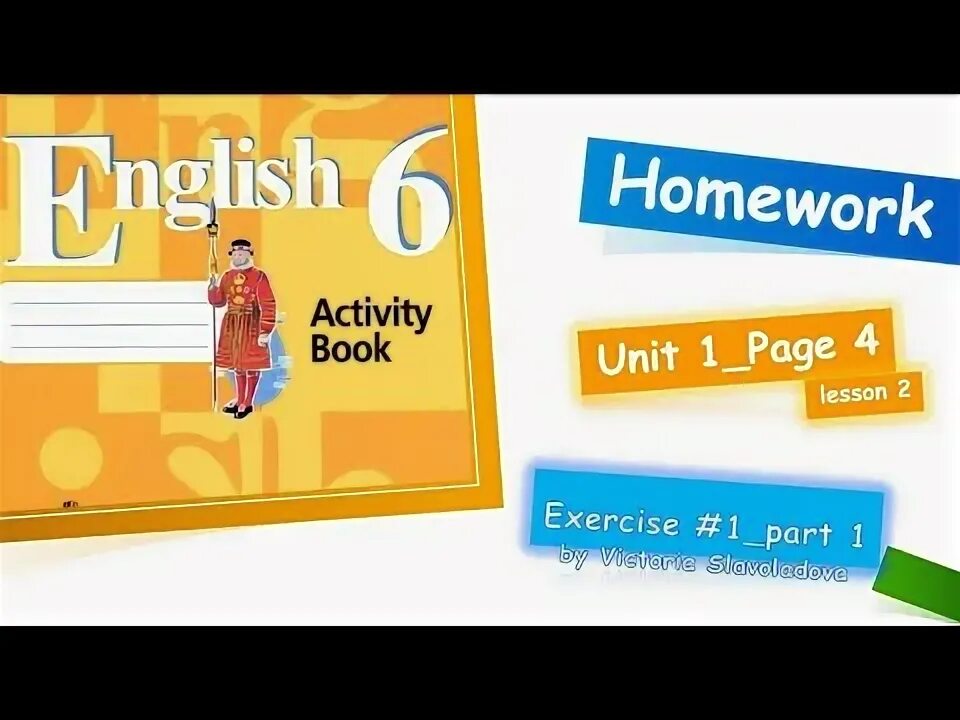 Английский 6 класс рабочая тетрадь. Решебник по английскому языку activity book 6. Рабочая тетрадь unit 1 hi!. Номер 12 английский язык рабочей тетради 6 класс. Английский язык кузовлев 6 класс рабочая тетрадь стр 70.