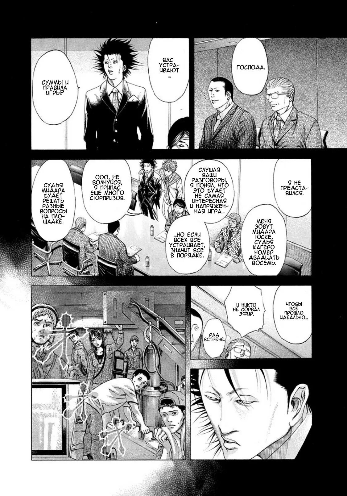 Марко пожиратель лжи. Пожиратель лжи аниме. Пожиратель лжи манга. Гонен пожиратель лжи. Пожиратель лжи / usogui.