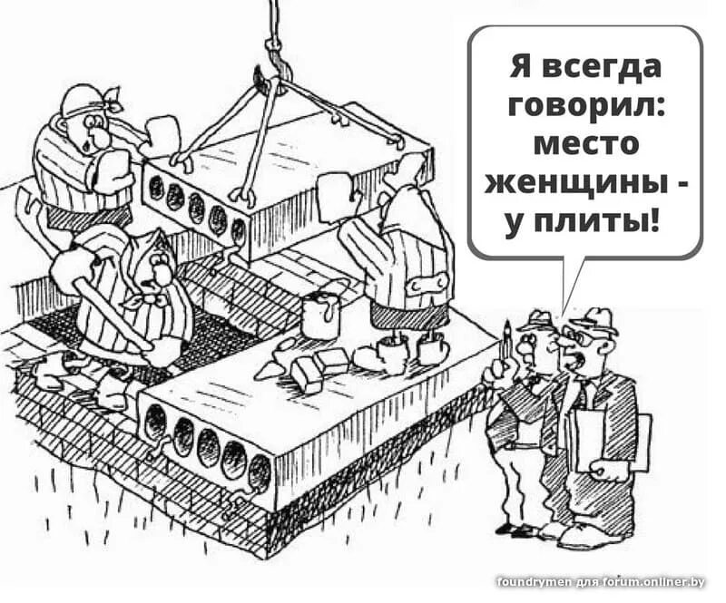 Нам юмор строить и жить помогает. Стройка карикатура. Строитель карикатура. Строительный юмор. Веселый Строитель картинки.